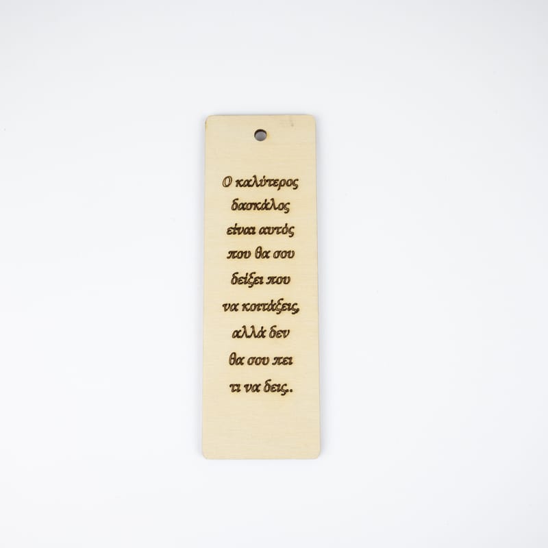 Δώρα για Δασκάλους (Λευκό Φόντο)