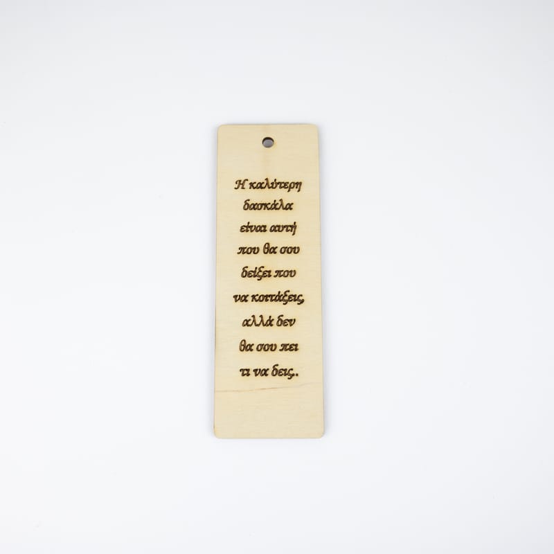 Δώρα για Δασκάλους (Λευκό Φόντο)