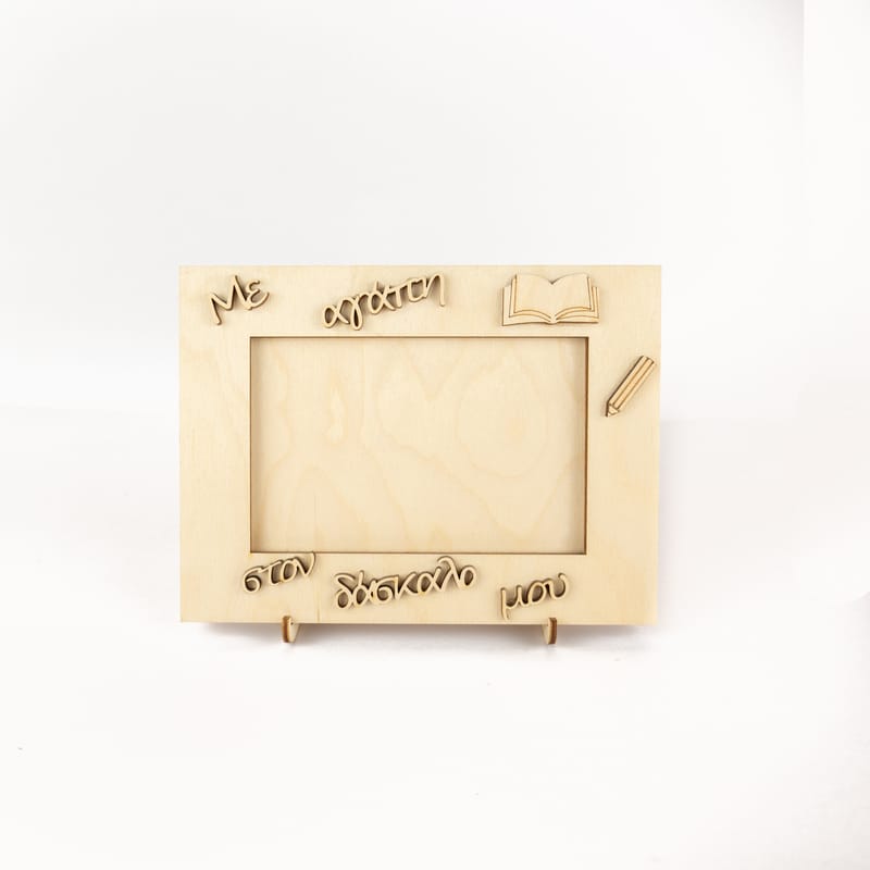 Δώρα για Δασκάλους (Λευκό Φόντο)