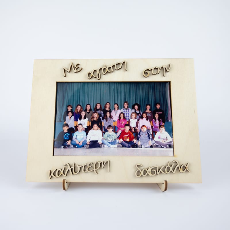 Δώρα για Δασκάλους (Λευκό Φόντο)