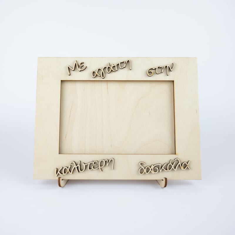 Δώρα για Δασκάλους (Λευκό Φόντο)