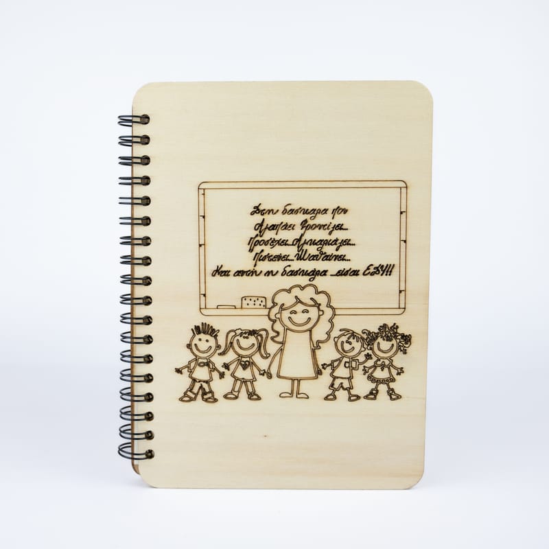 Δώρα για Δασκάλους (Λευκό Φόντο)