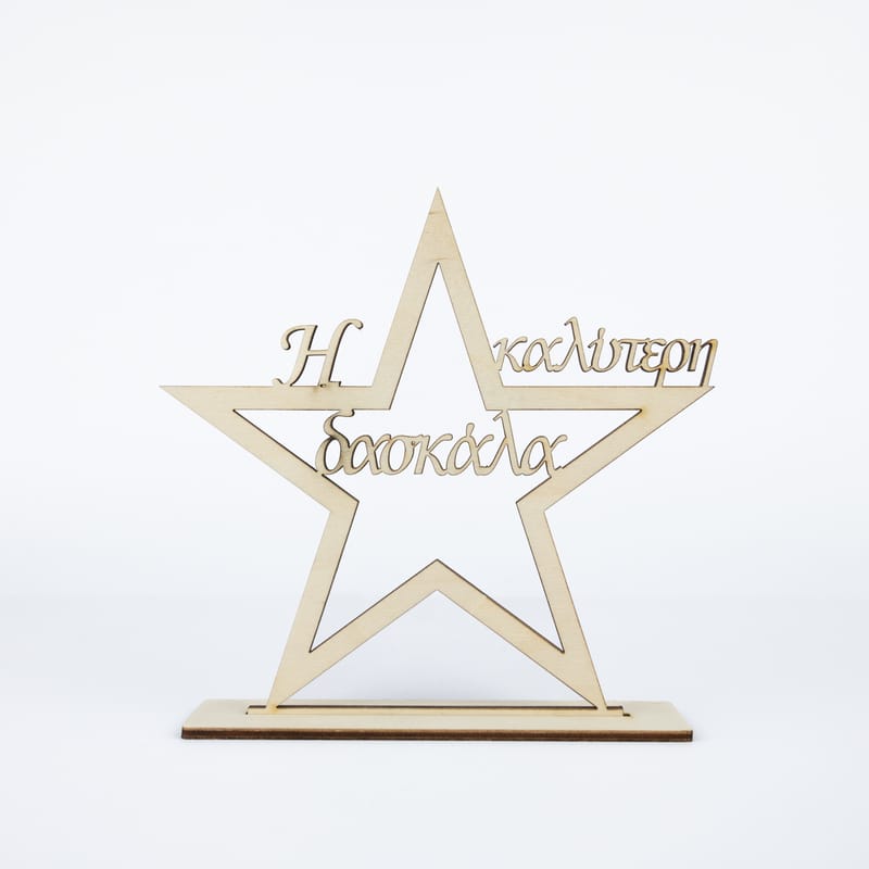 Δώρα για Δασκάλους (Λευκό Φόντο)