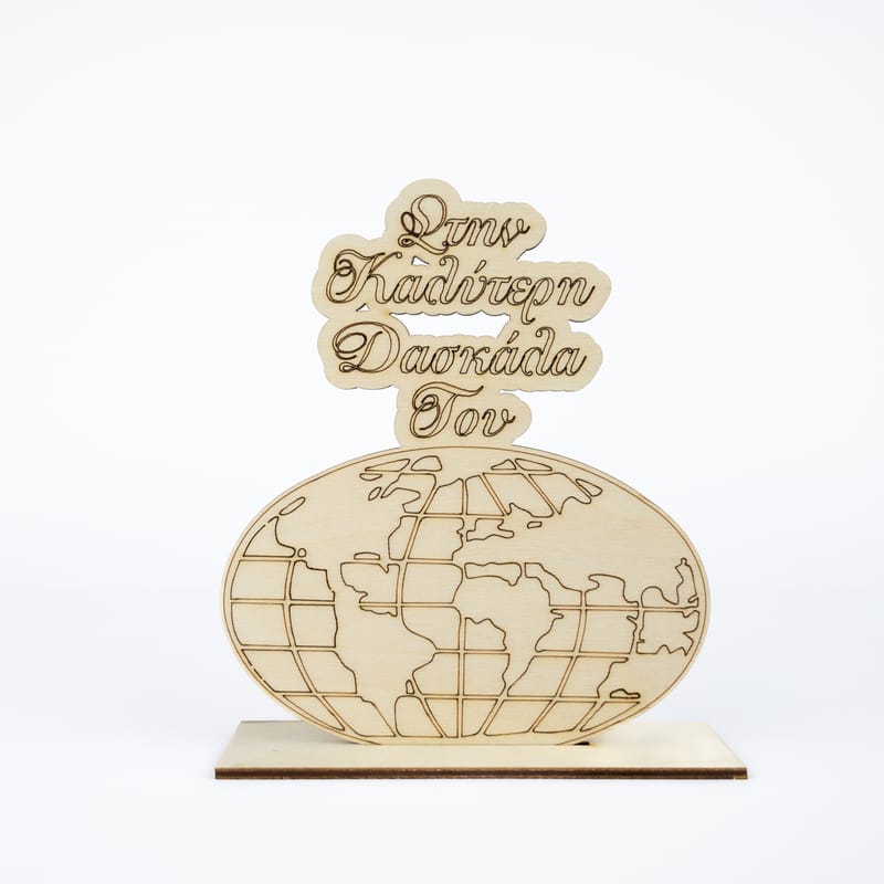 Δώρα για Δασκάλους (Λευκό Φόντο)