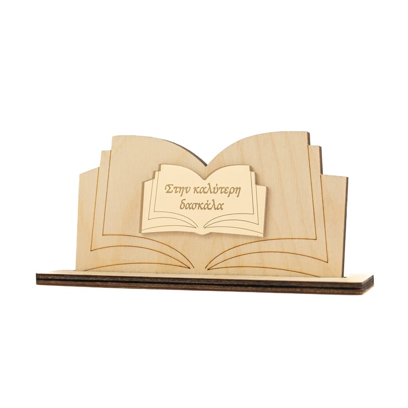 Δώρα για Δασκάλους (Λευκό Φόντο)