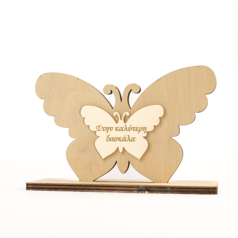 Δώρα για Δασκάλους (Λευκό Φόντο)