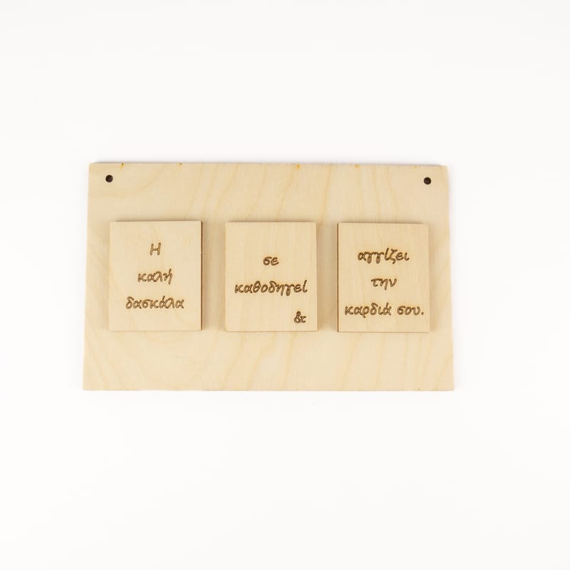 Δώρα για Δασκάλους (Λευκό Φόντο)