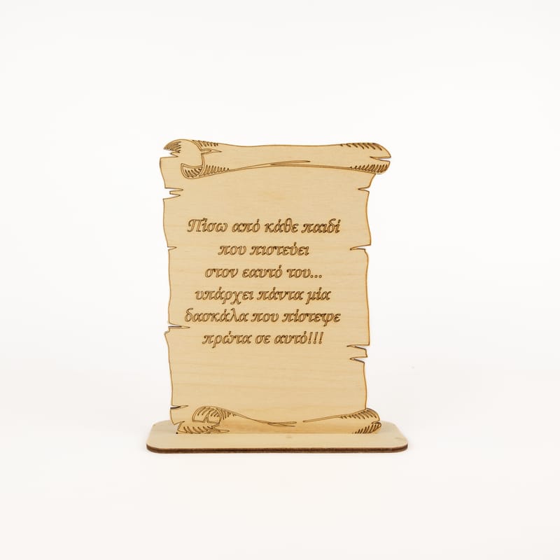 Δώρα για Δασκάλους (Λευκό Φόντο)