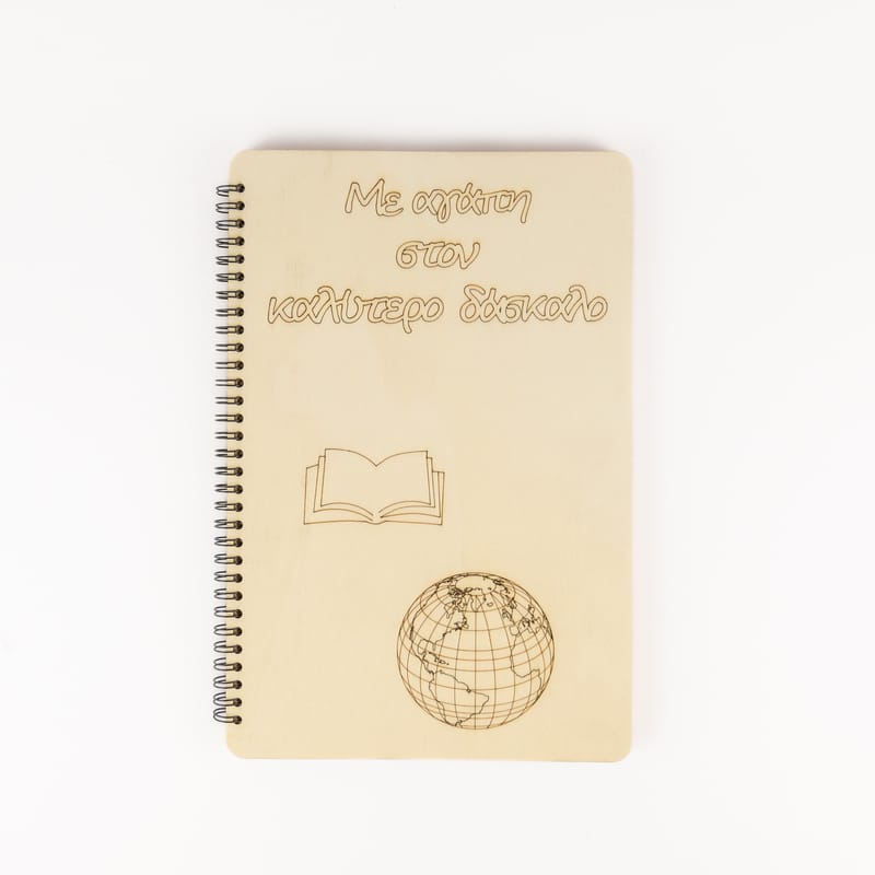 Δώρα για Δασκάλους (Λευκό Φόντο)