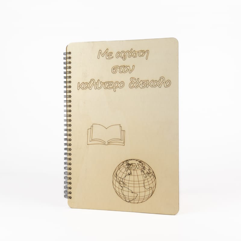 Δώρα για Δασκάλους (Λευκό Φόντο)