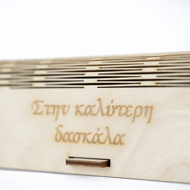 Δώρα για Δασκάλους (Λευκό Φόντο)