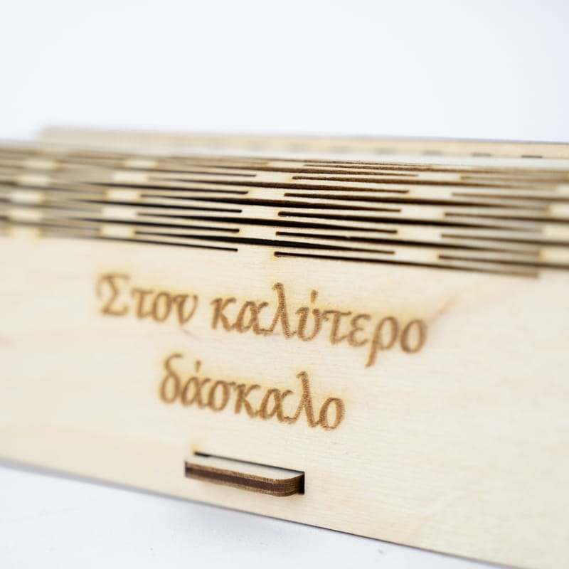 Δώρα για Δασκάλους (Λευκό Φόντο)