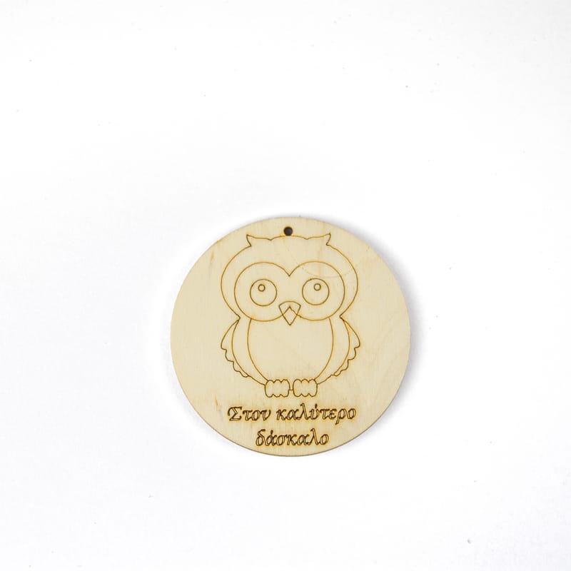 Δώρα για Δασκάλους (Λευκό Φόντο)