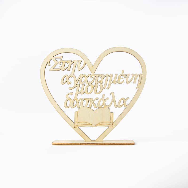 Δώρα για Δασκάλους (Λευκό Φόντο)