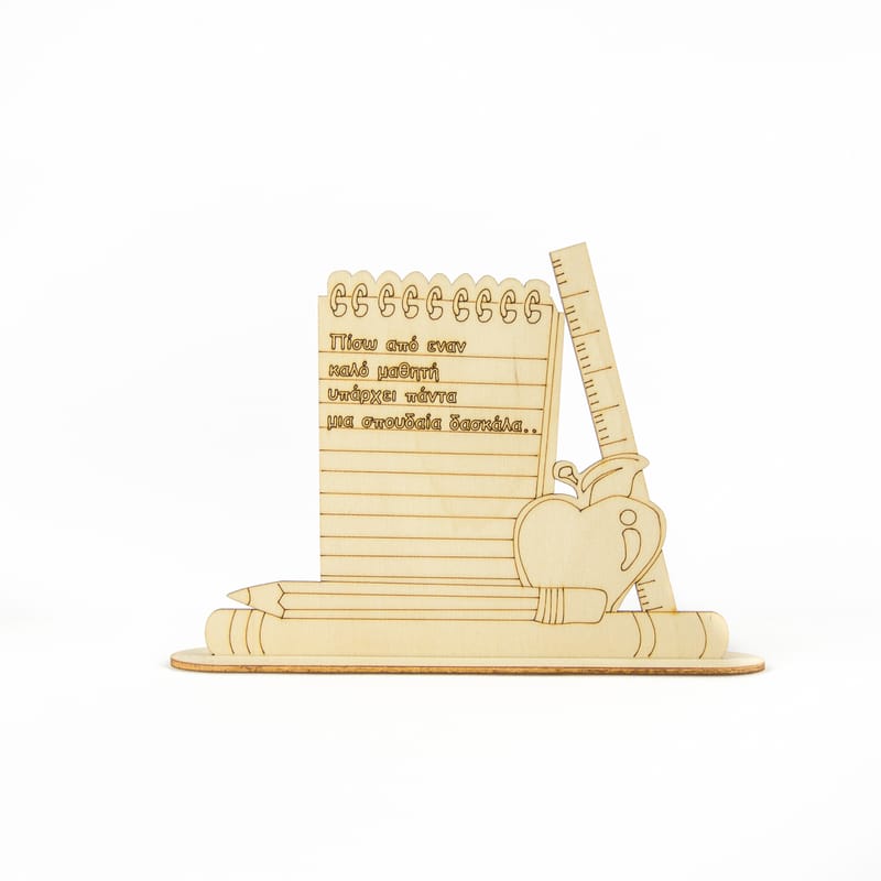 Δώρα για Δασκάλους (Λευκό Φόντο)