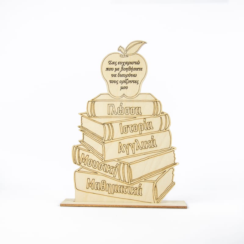 Δώρα για Δασκάλους (Λευκό Φόντο)