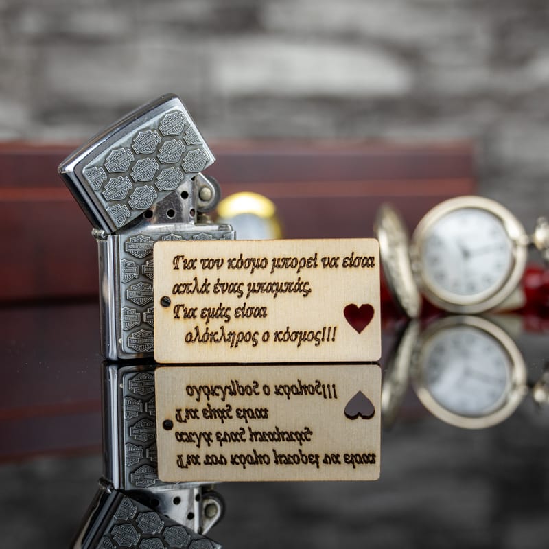 Γιορτή του Πατέρα (Σύνθεση)