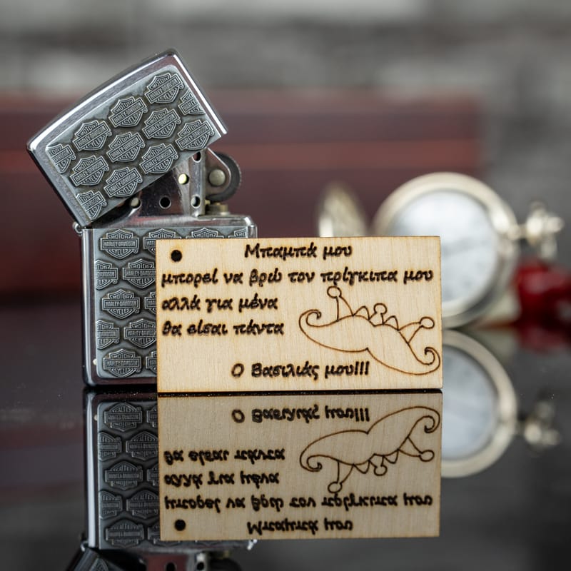 Γιορτή του Πατέρα (Σύνθεση)