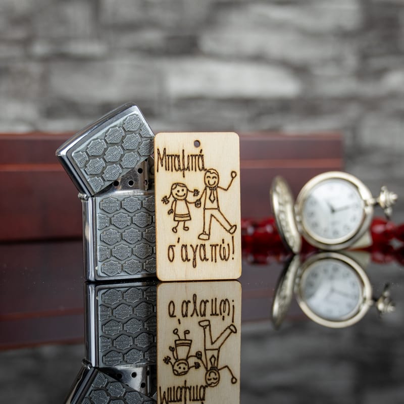 Γιορτή του Πατέρα (Σύνθεση)