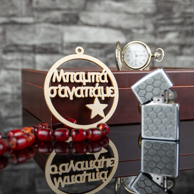 Γιορτή του Πατέρα (Σύνθεση)