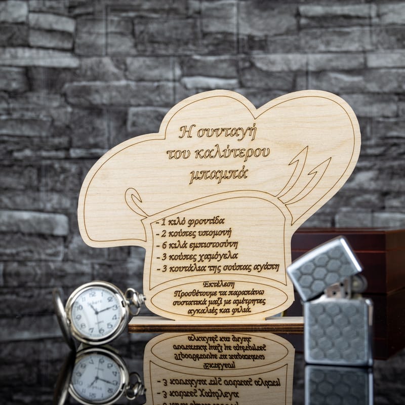 Γιορτή του Πατέρα (Σύνθεση)