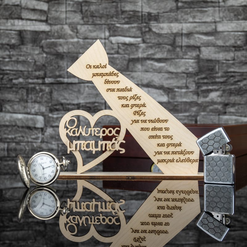 Γιορτή του Πατέρα (Σύνθεση)