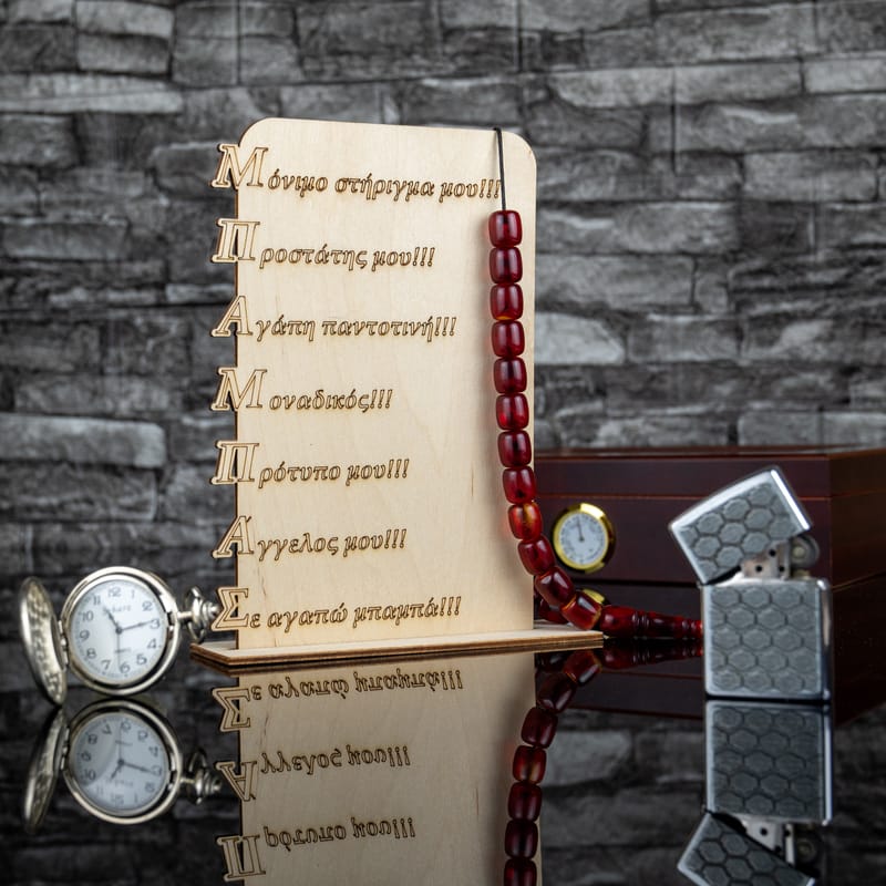 Γιορτή του Πατέρα (Σύνθεση)