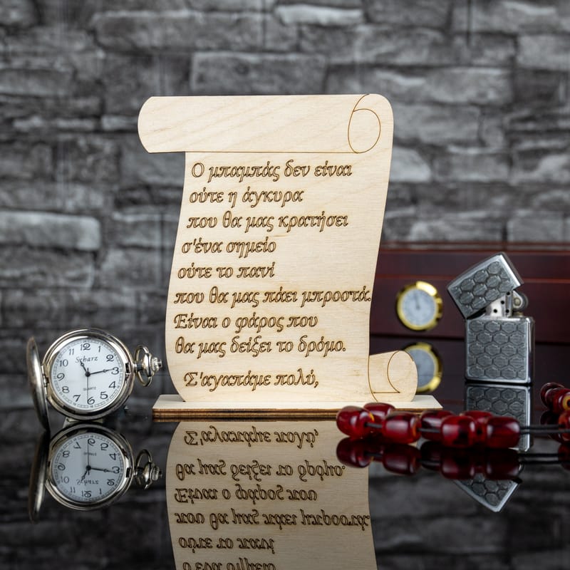 Γιορτή του Πατέρα (Σύνθεση)