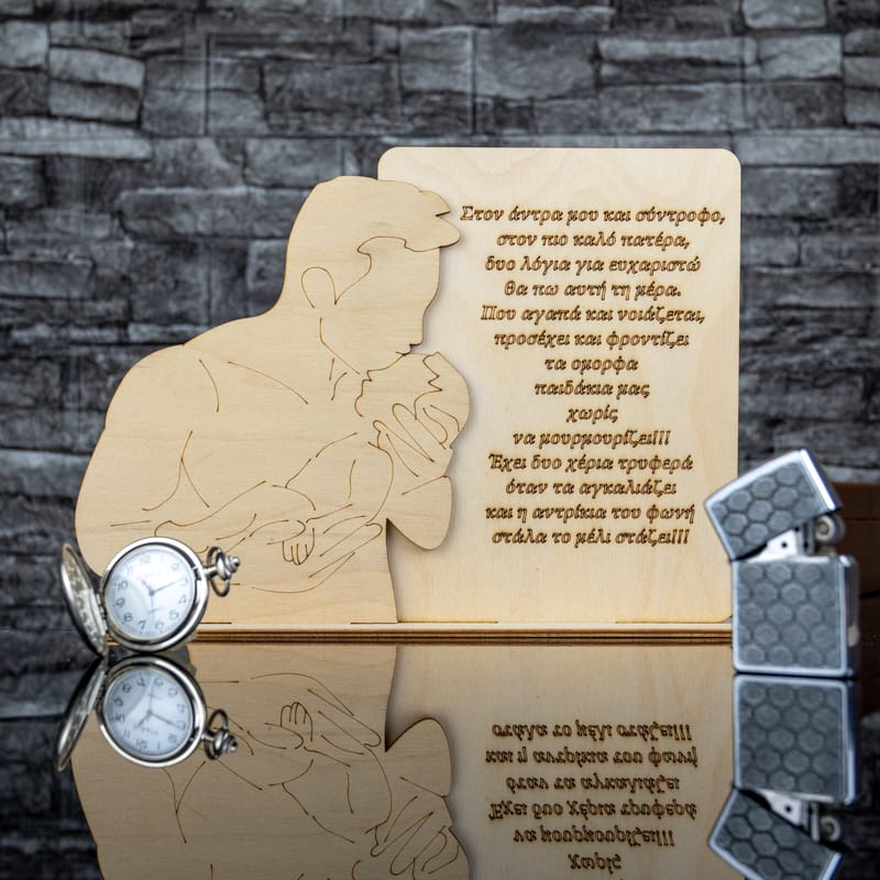 Γιορτή του Πατέρα (Σύνθεση)