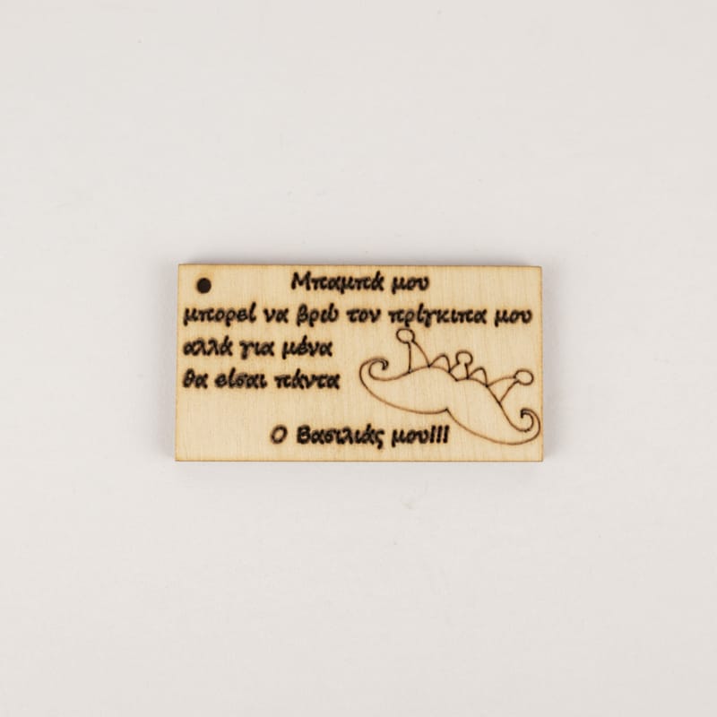 Γιορτή του Πατέρα (Λευκ)