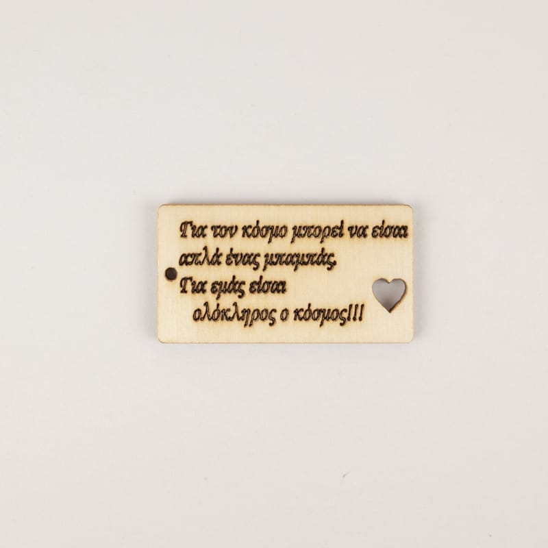 Γιορτή του Πατέρα (Λευκ)