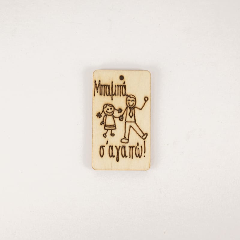 Γιορτή του Πατέρα (Λευκ)