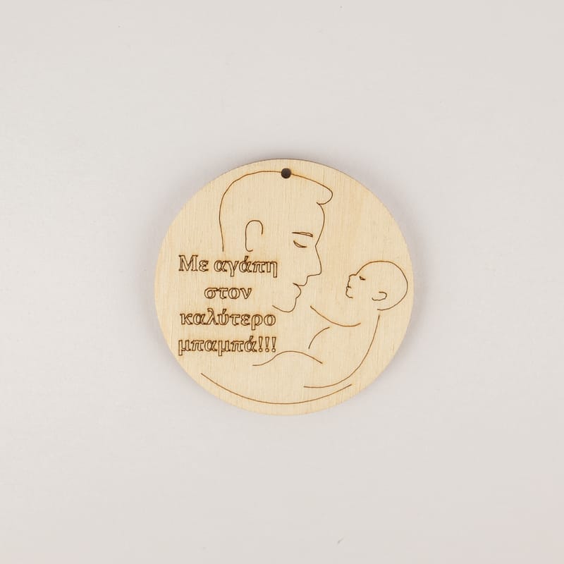 Γιορτή του Πατέρα (Λευκ)