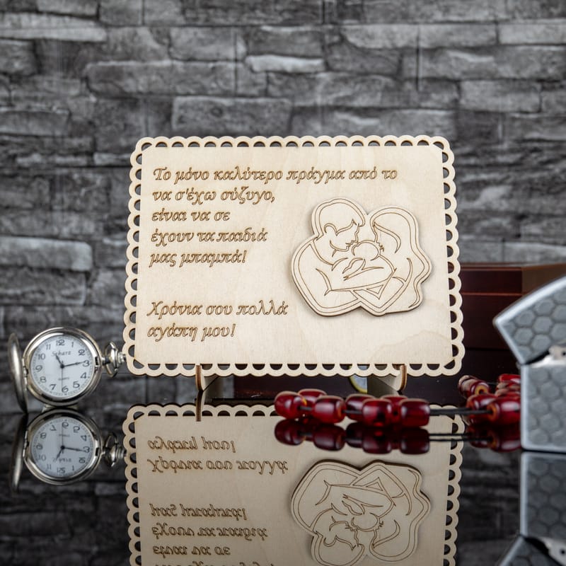 Γιορτή του Πατέρα (Σύνθεση)