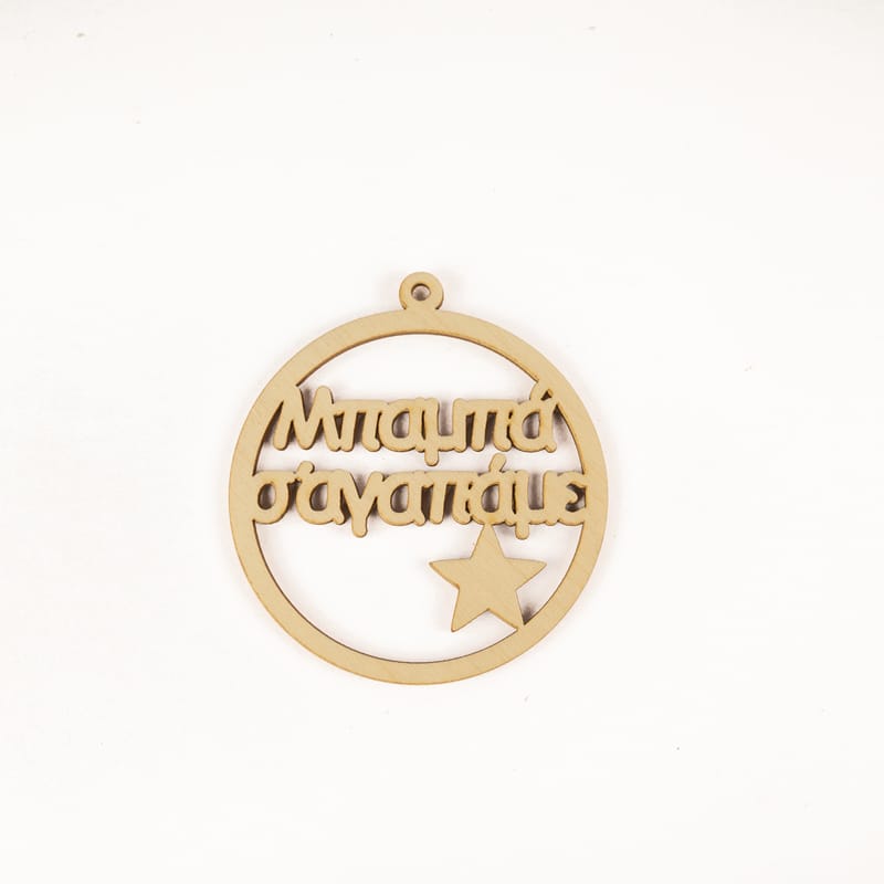 Γιορτή του Πατέρα (Λευκ)