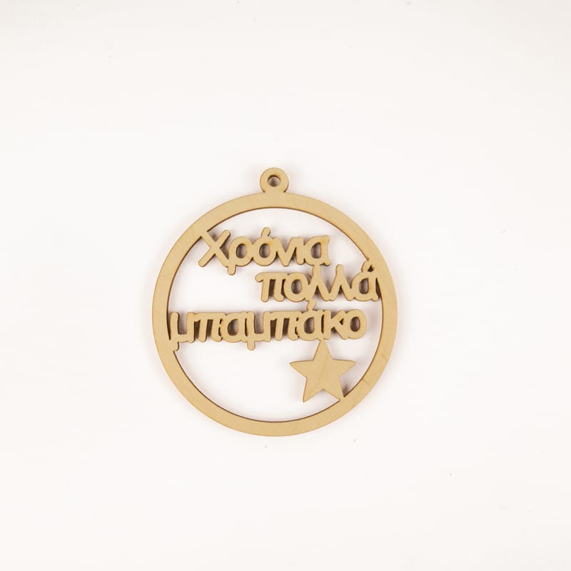 Γιορτή του Πατέρα (Λευκ)