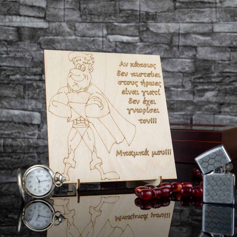 Γιορτή του Πατέρα (Σύνθεση)