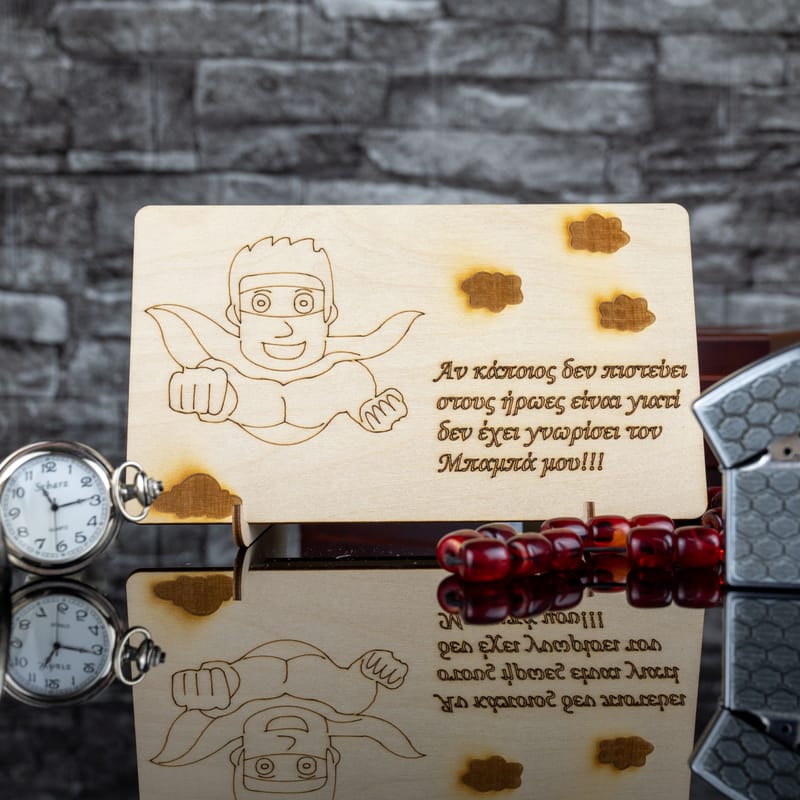 Γιορτή του Πατέρα (Σύνθεση)