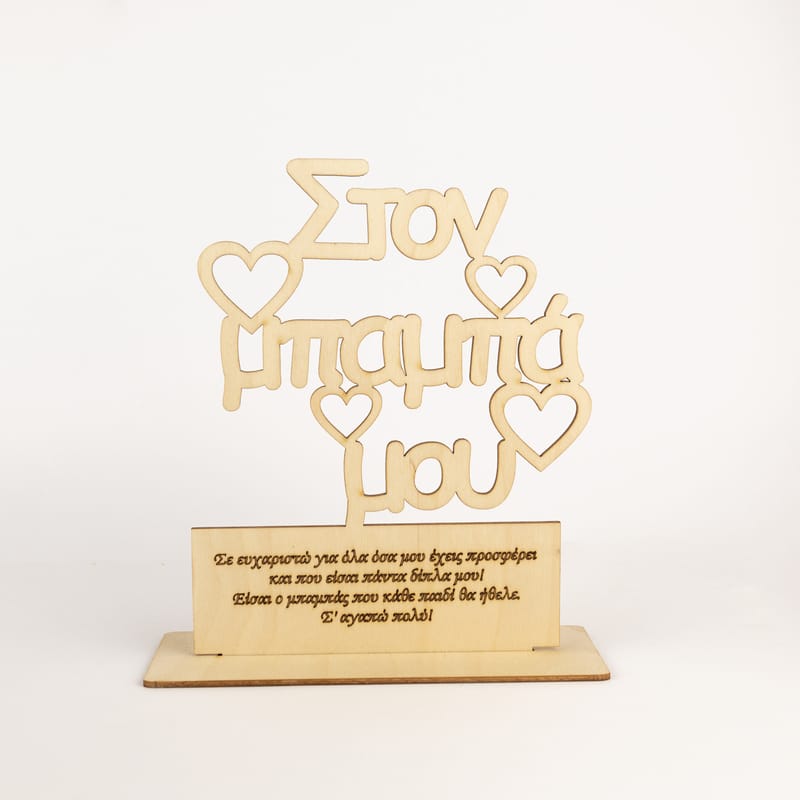 Γιορτή του Πατέρα (Λευκ)