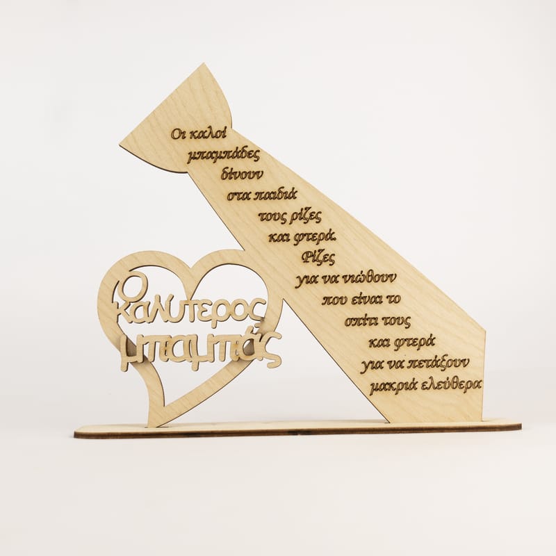 Γιορτή του Πατέρα (Λευκ)