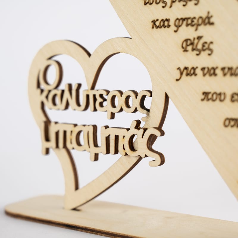 Γιορτή του Πατέρα (Λευκ)