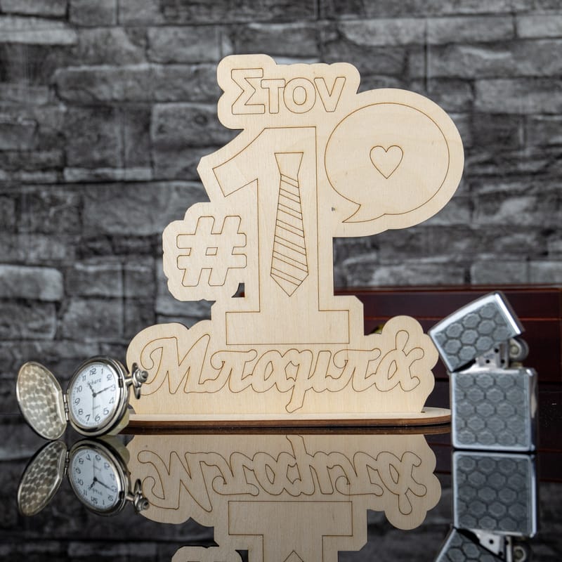 Γιορτή του Πατέρα (Σύνθεση)