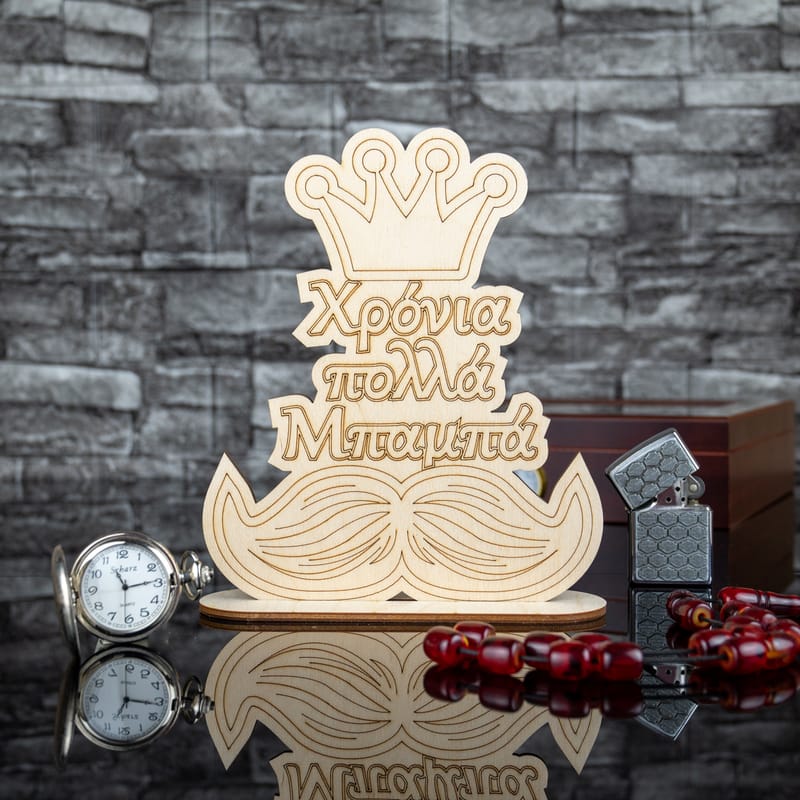 Γιορτή του Πατέρα (Σύνθεση)