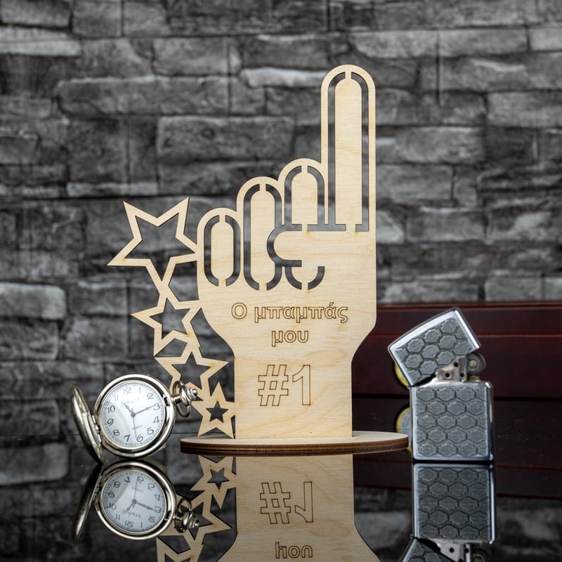 Γιορτή του Πατέρα (Σύνθεση)