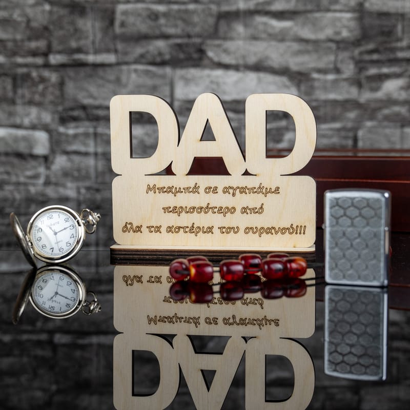 Γιορτή του Πατέρα (Σύνθεση)