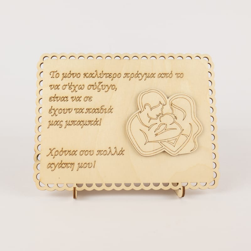 Γιορτή του Πατέρα (Λευκ)