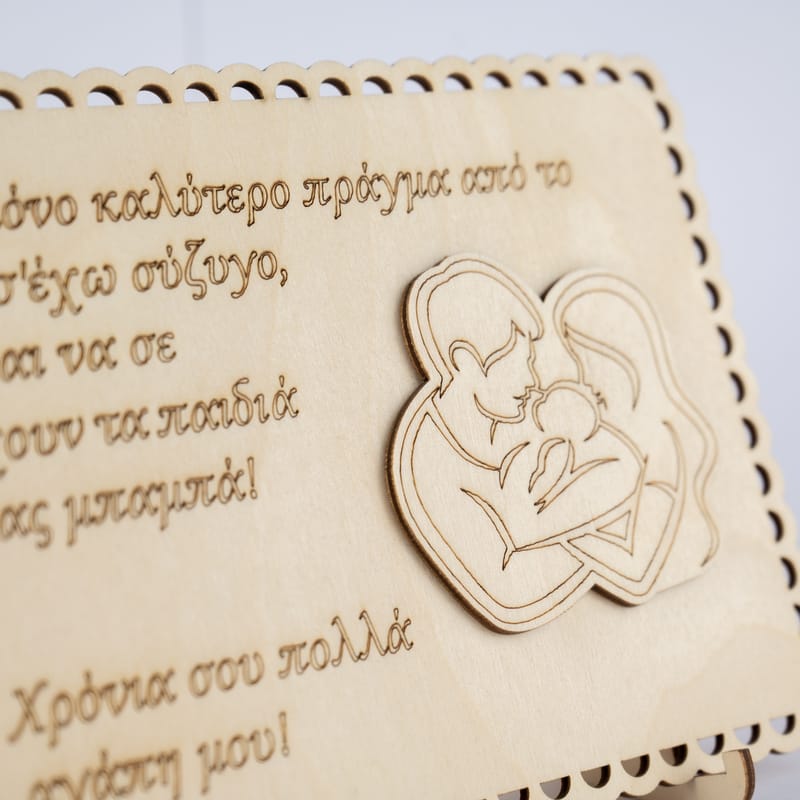 Γιορτή του Πατέρα (Λευκ)