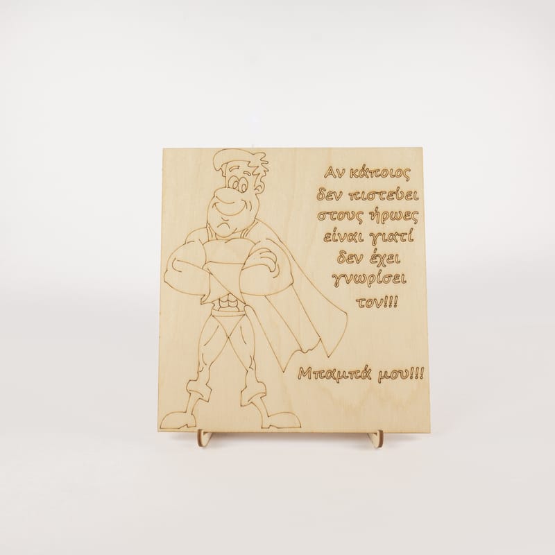 Γιορτή του Πατέρα (Λευκ)