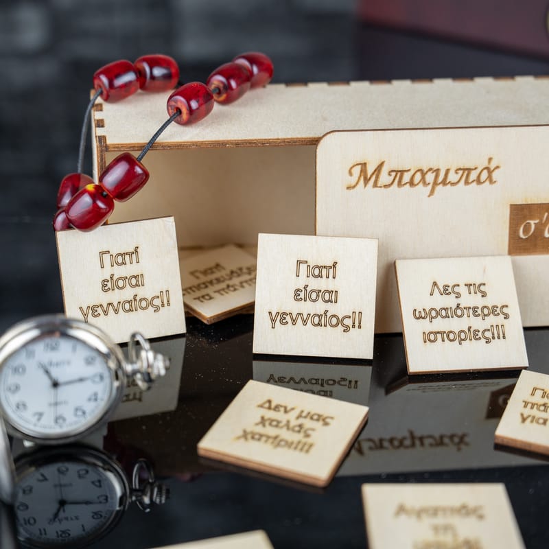 Γιορτή του Πατέρα (Σύνθεση)