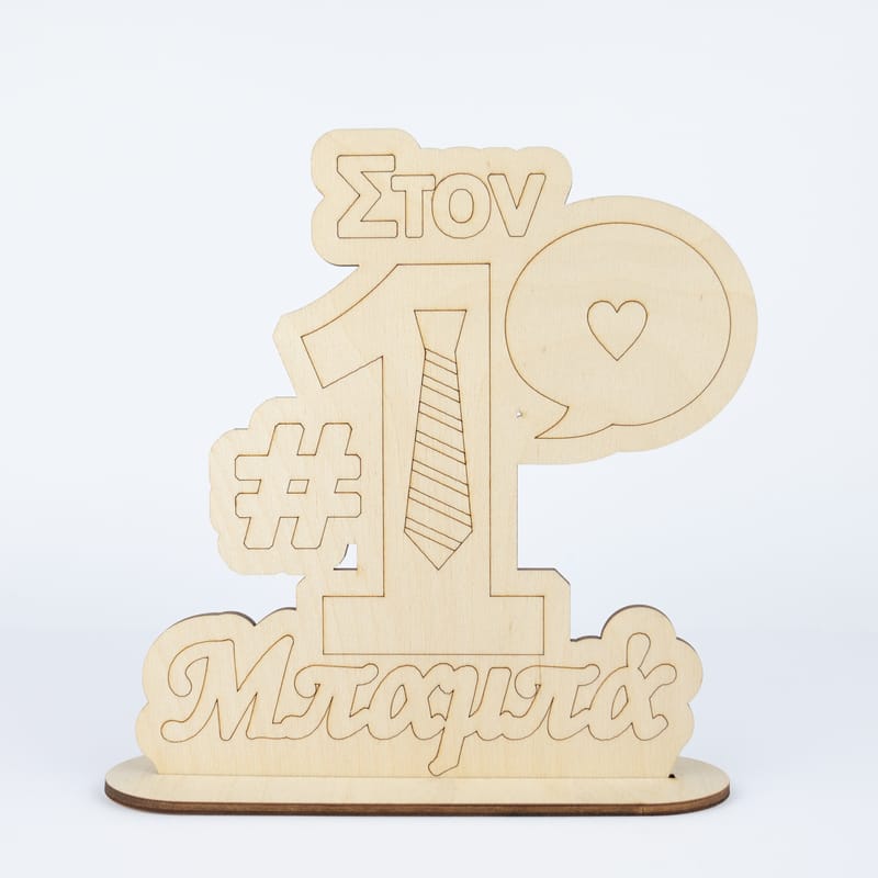 Γιορτή του Πατέρα (Λευκ)